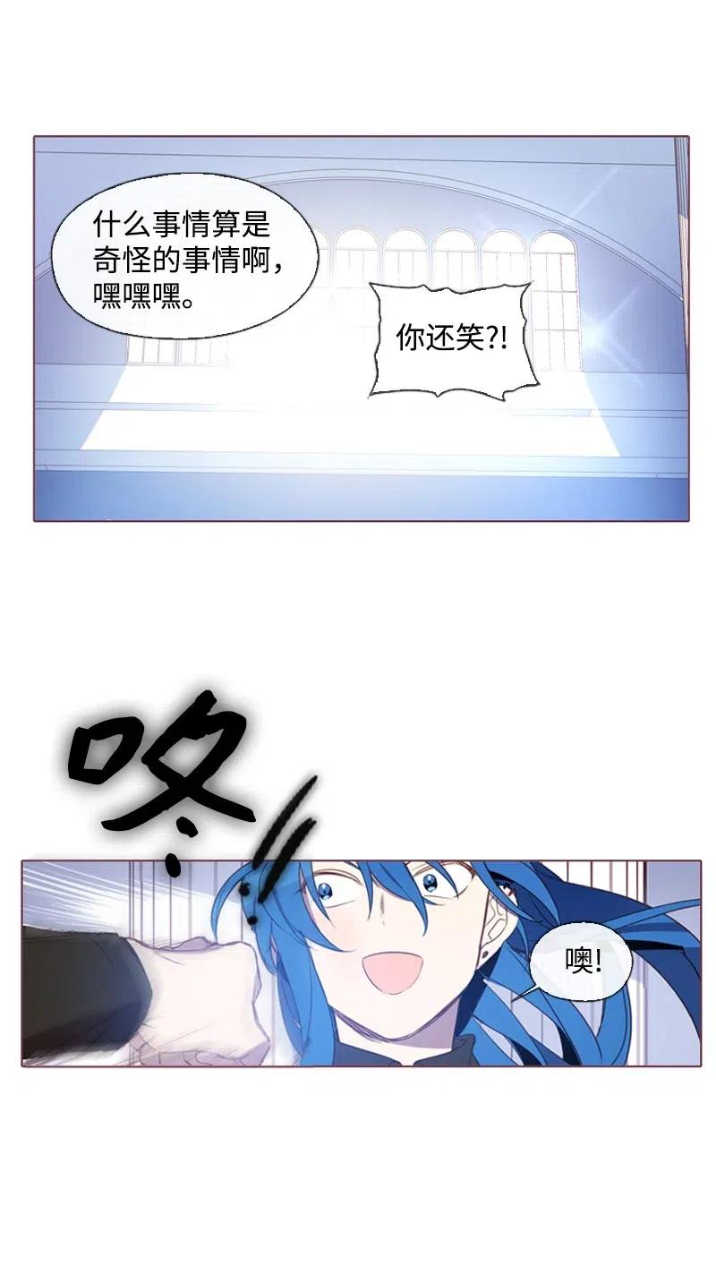 《满级圣女混迹校园》32 邀请函 第24页