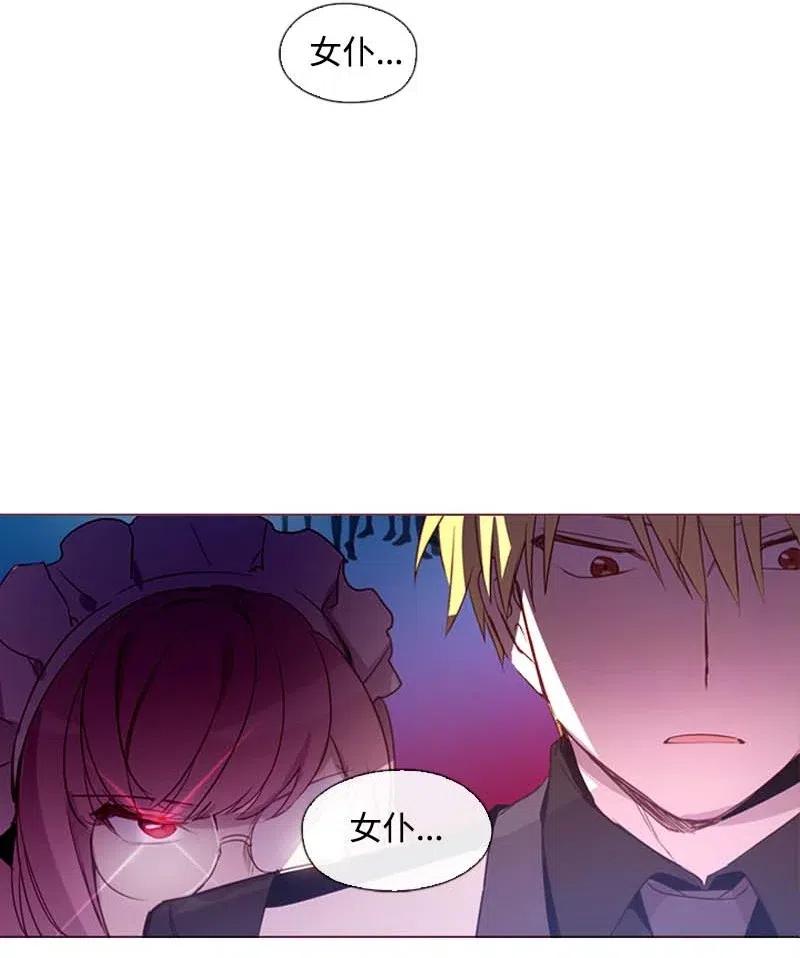 《满级圣女混迹校园》32 邀请函 第35页