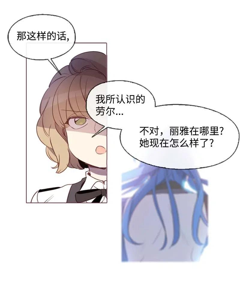 《满级圣女混迹校园》32 邀请函 第12页