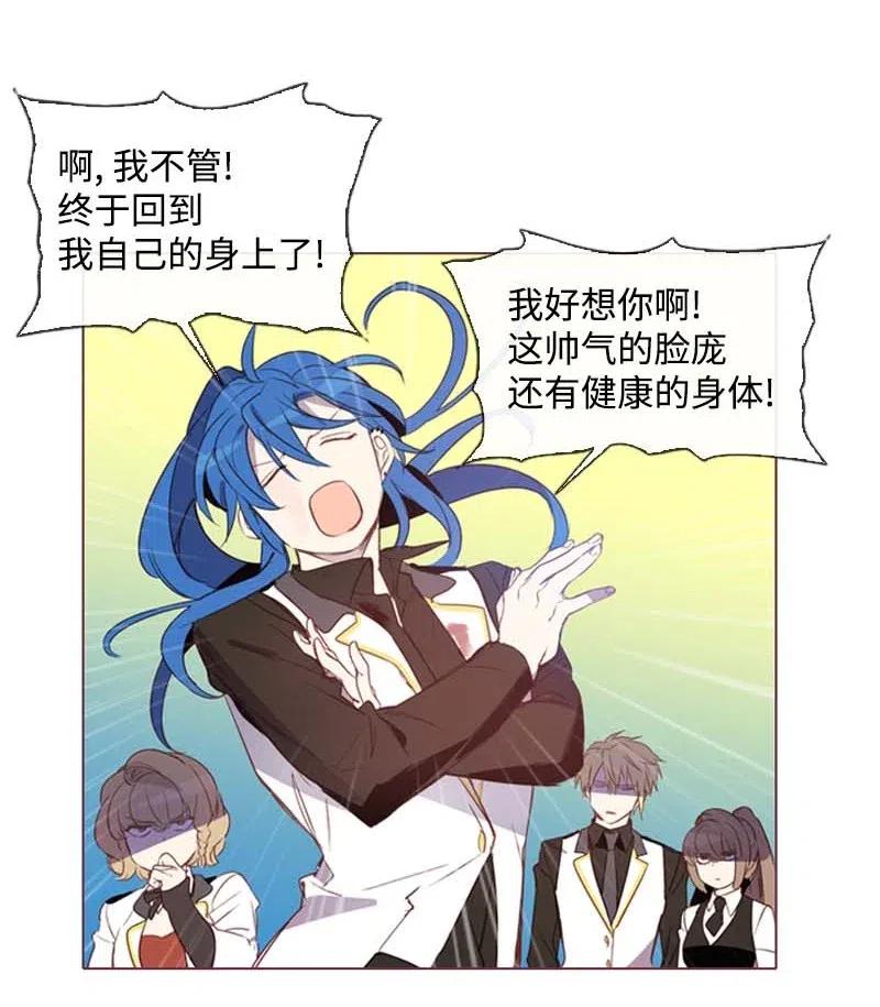 《满级圣女混迹校园》32 邀请函 第19页