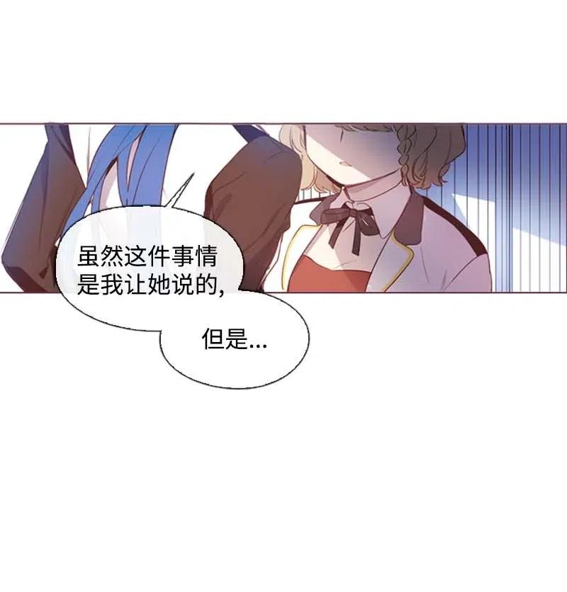 《满级圣女混迹校园》32 邀请函 第7页