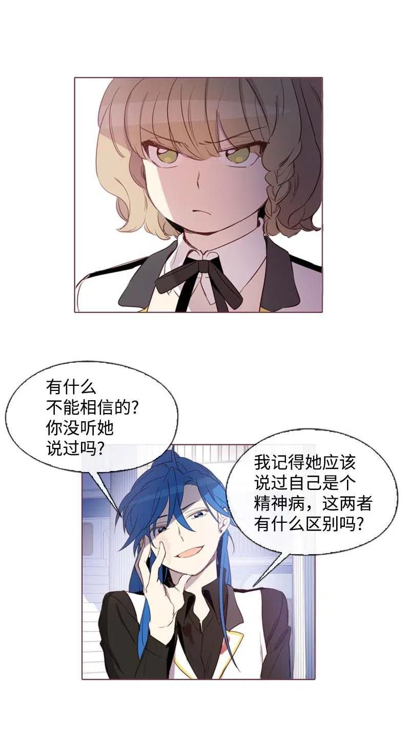 《满级圣女混迹校园》32 邀请函 第2页