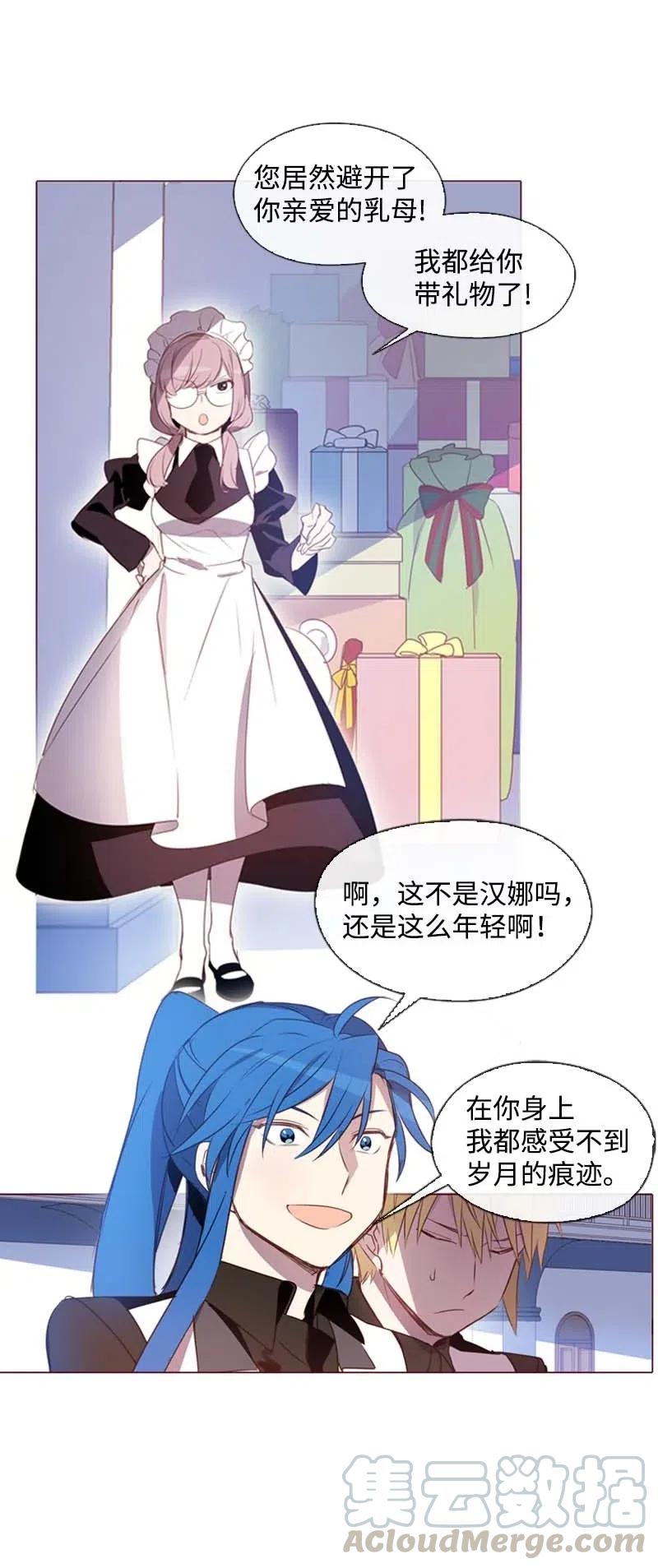 《满级圣女混迹校园》32 邀请函 第37页