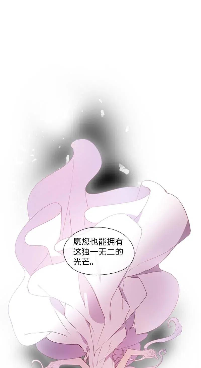 《满级圣女混迹校园》32 邀请函 第44页