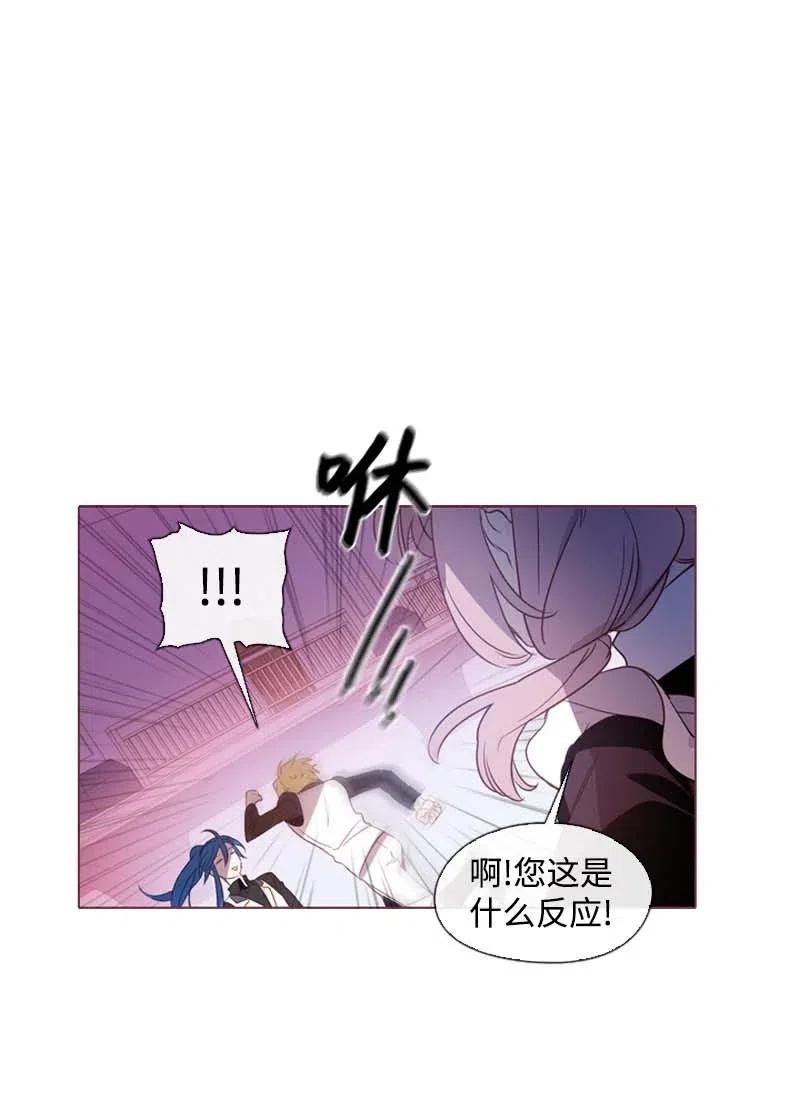 《满级圣女混迹校园》32 邀请函 第36页
