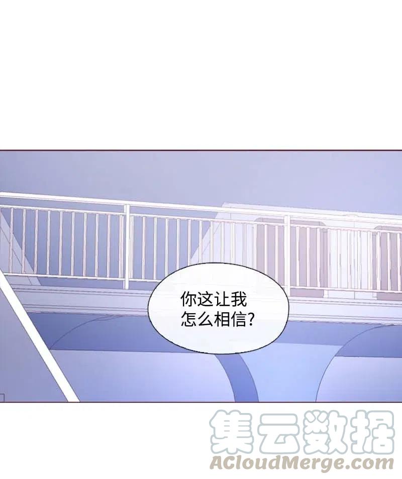 《满级圣女混迹校园》32 邀请函 第1页