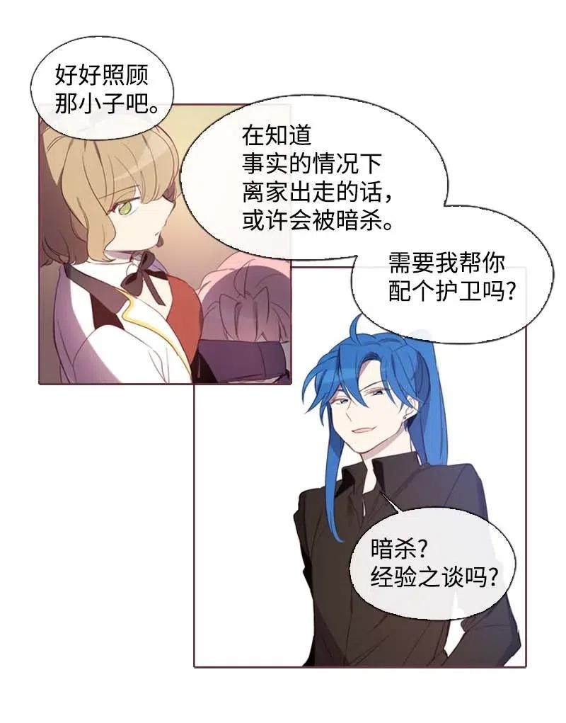 《满级圣女混迹校园》33 愚蠢的我 第35页