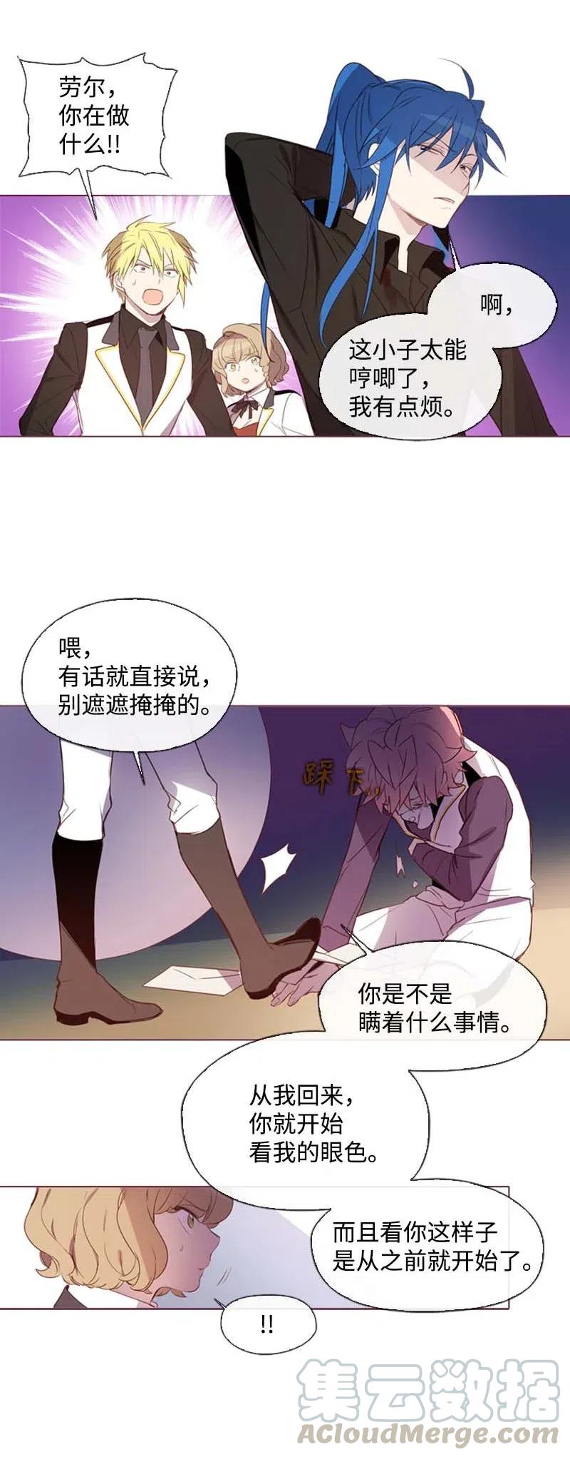 《满级圣女混迹校园》33 愚蠢的我 第17页