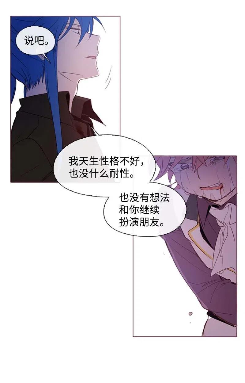 《满级圣女混迹校园》33 愚蠢的我 第19页
