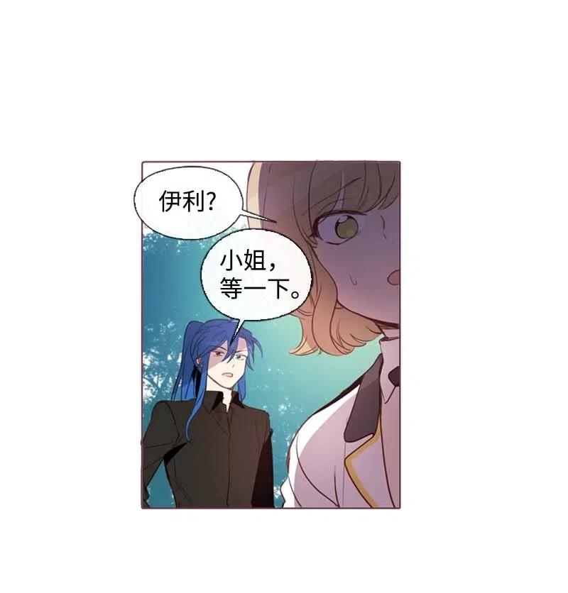 《满级圣女混迹校园》33 愚蠢的我 第10页