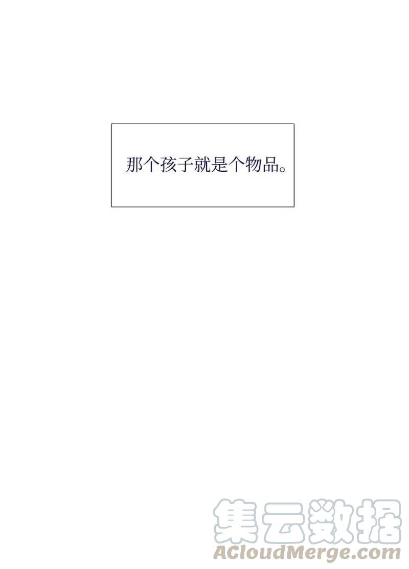 《满级圣女混迹校园》33 愚蠢的我 第29页