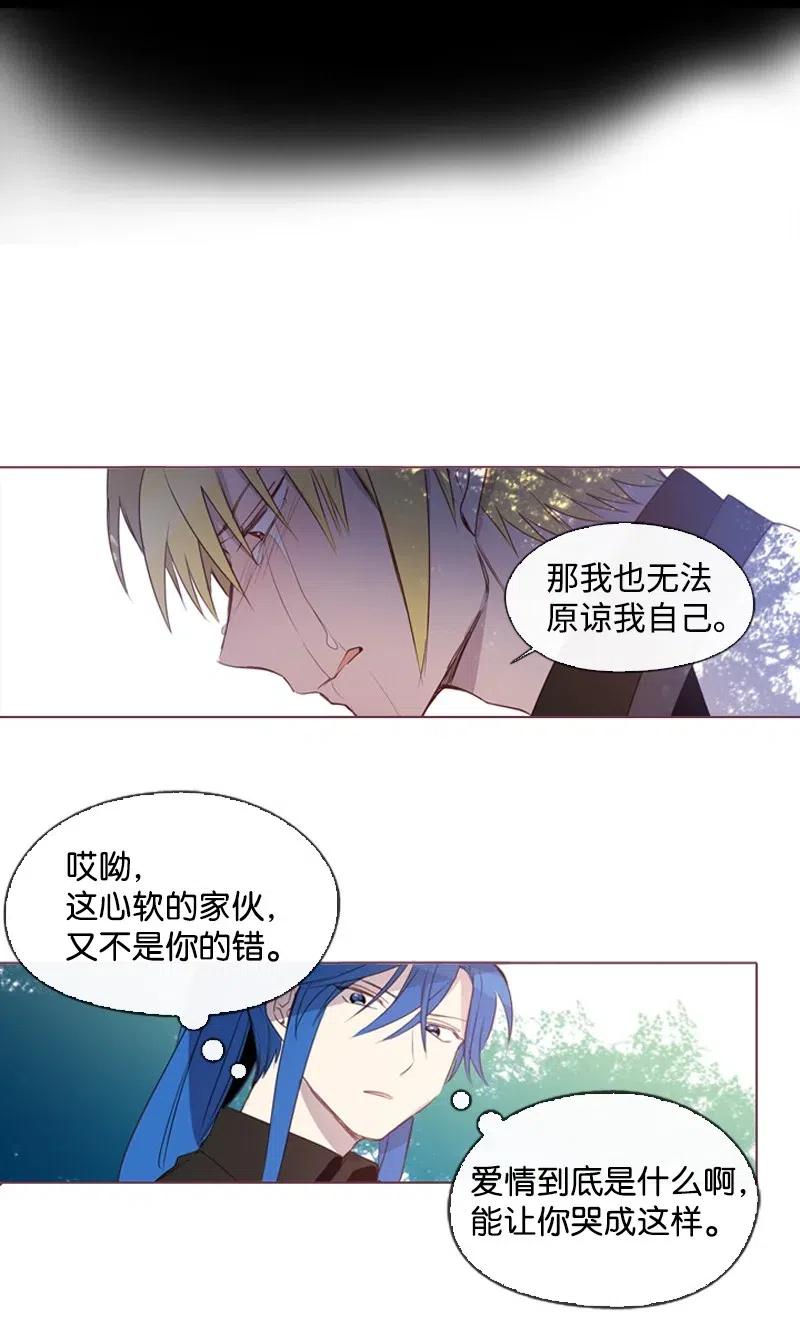 《满级圣女混迹校园》33 愚蠢的我 第46页