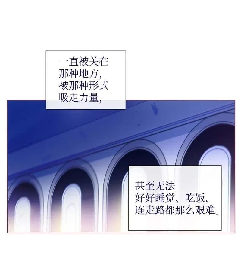《满级圣女混迹校园》33 愚蠢的我 第27页