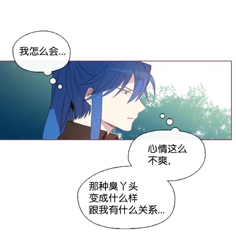 《满级圣女混迹校园》33 愚蠢的我 第47页