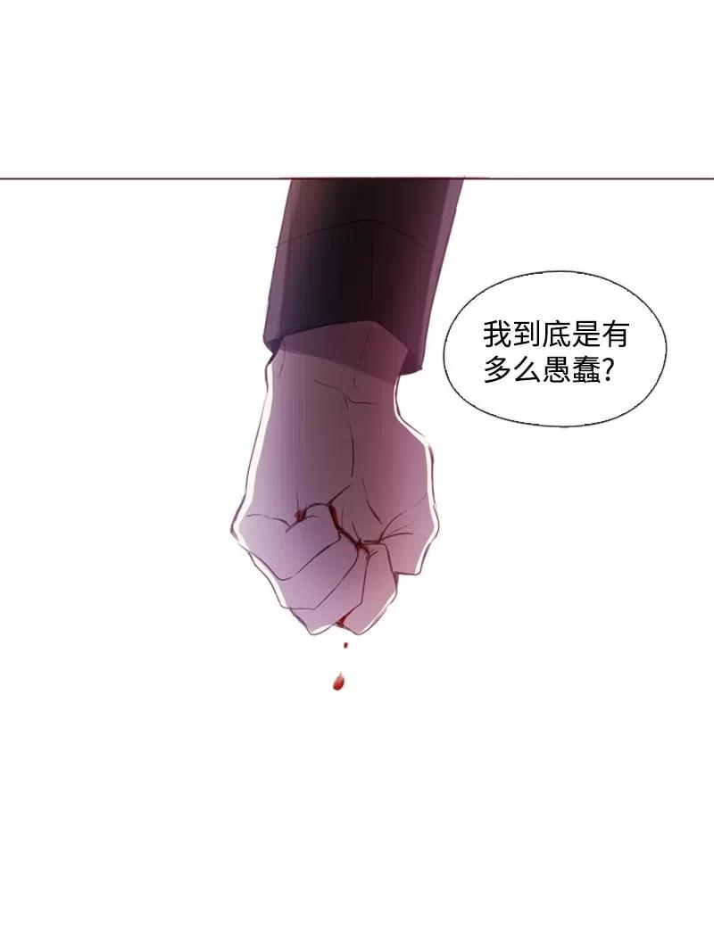 《满级圣女混迹校园》33 愚蠢的我 第42页