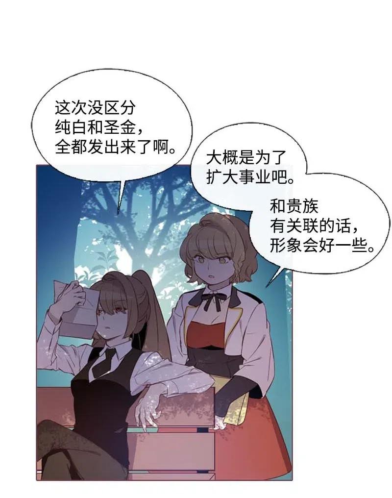 《满级圣女混迹校园》33 愚蠢的我 第2页