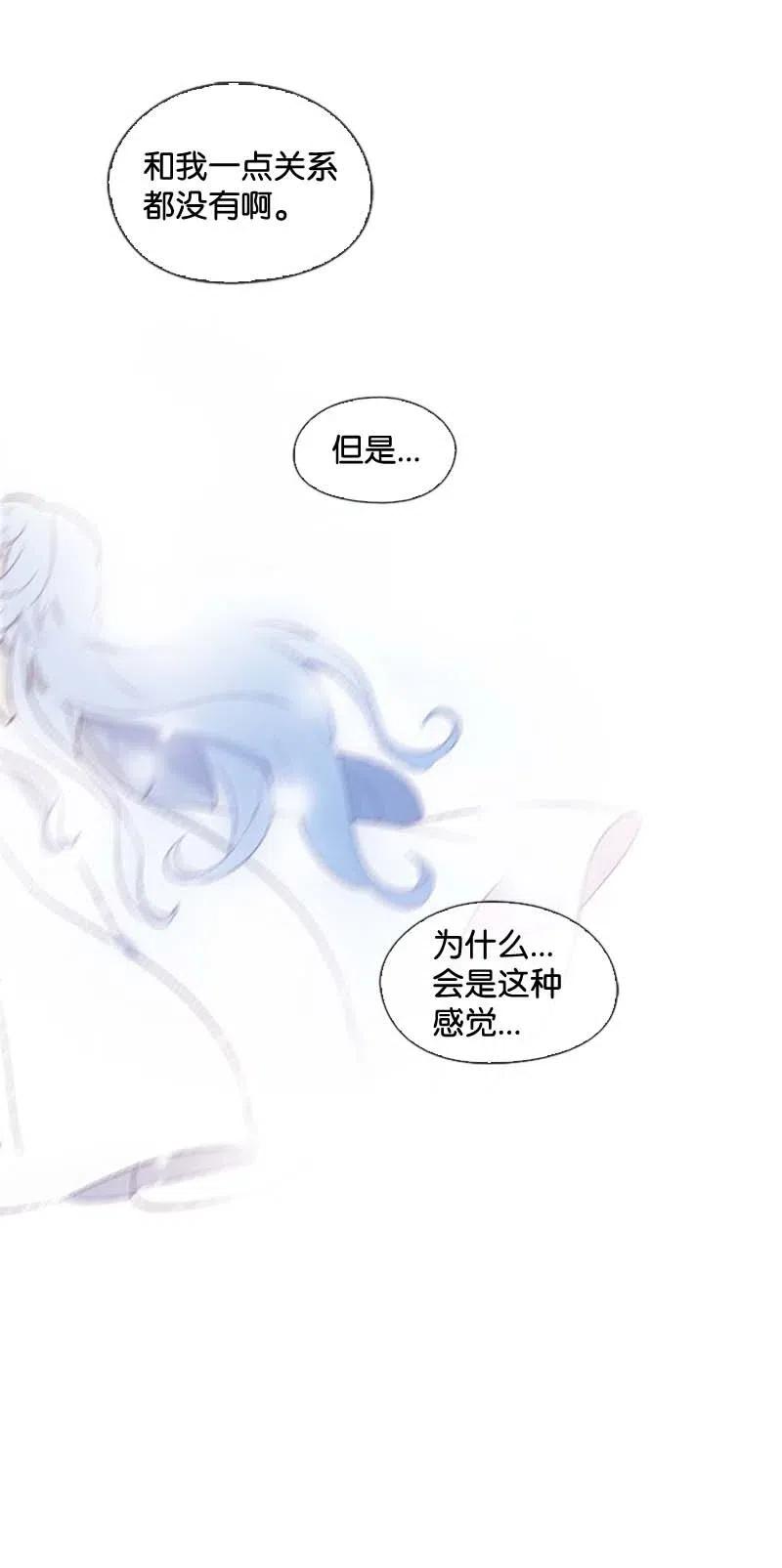 《满级圣女混迹校园》33 愚蠢的我 第48页