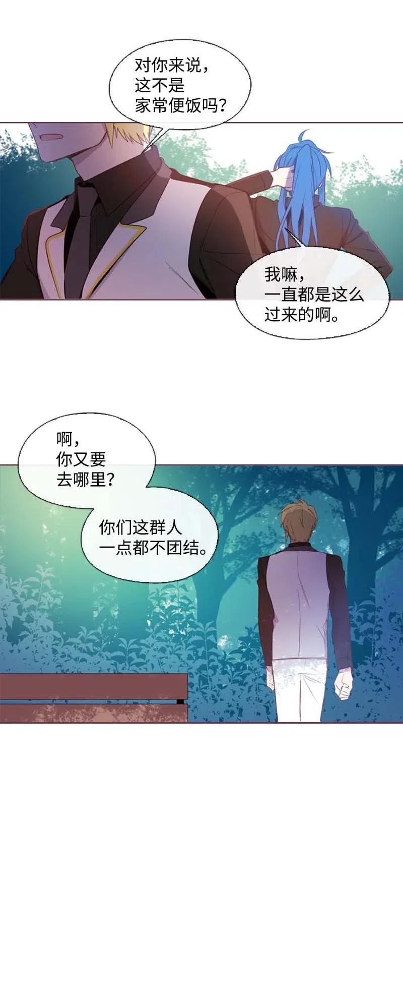 《满级圣女混迹校园》33 愚蠢的我 第36页