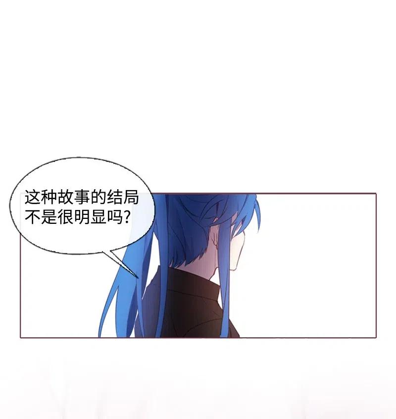 《满级圣女混迹校园》33 愚蠢的我 第24页