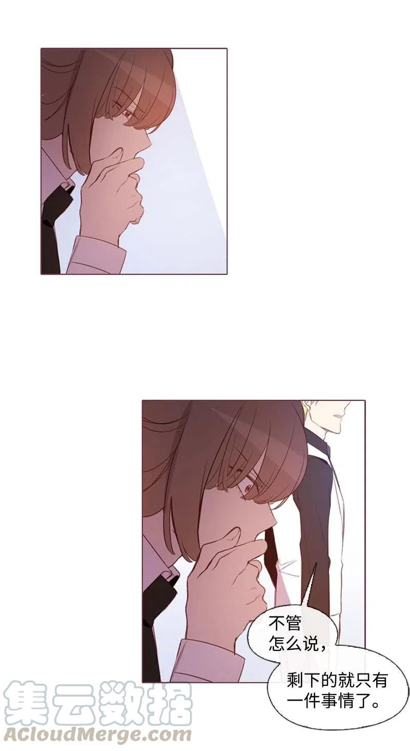 《满级圣女混迹校园》33 愚蠢的我 第33页