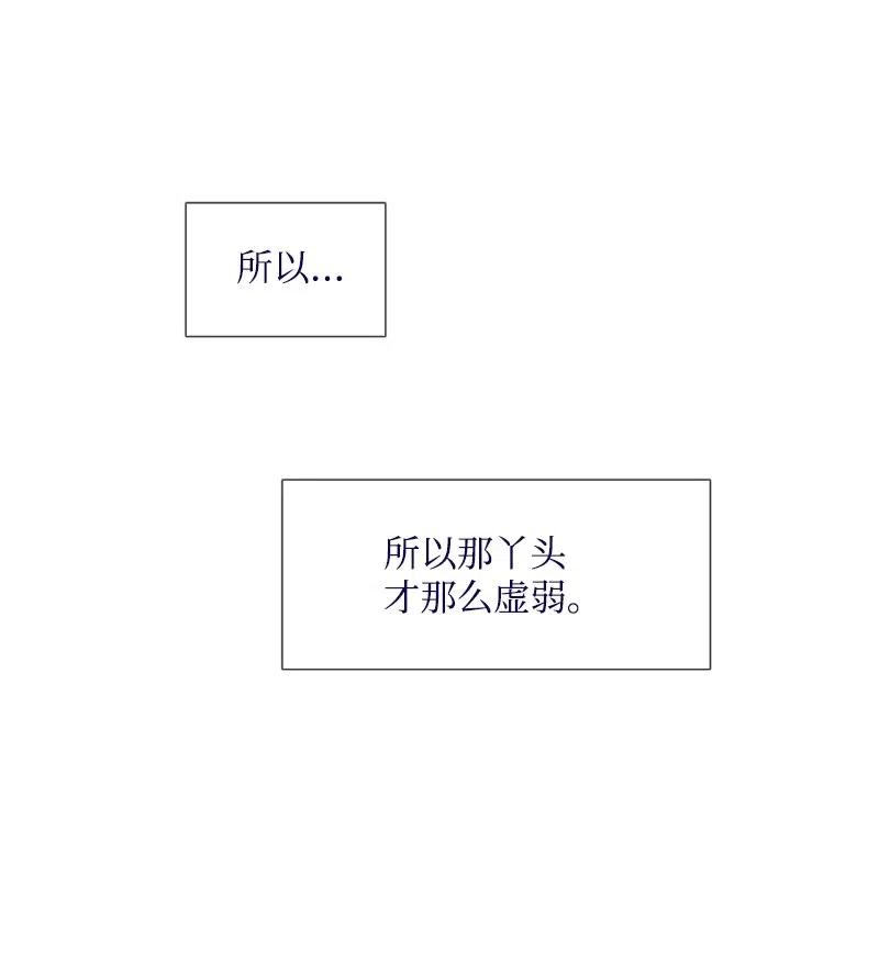 《满级圣女混迹校园》33 愚蠢的我 第26页