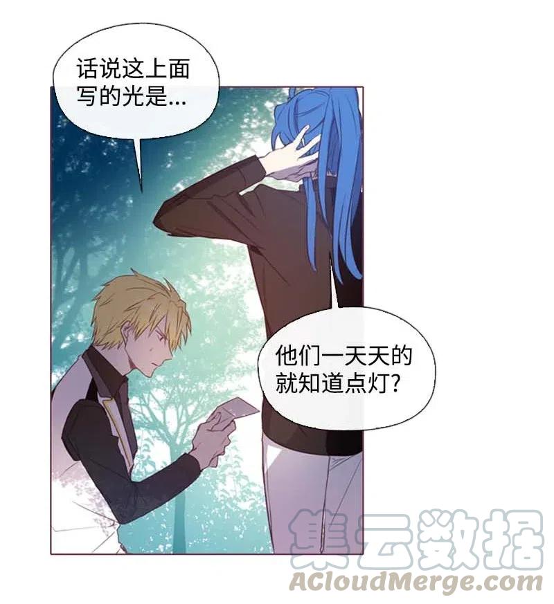 《满级圣女混迹校园》33 愚蠢的我 第5页