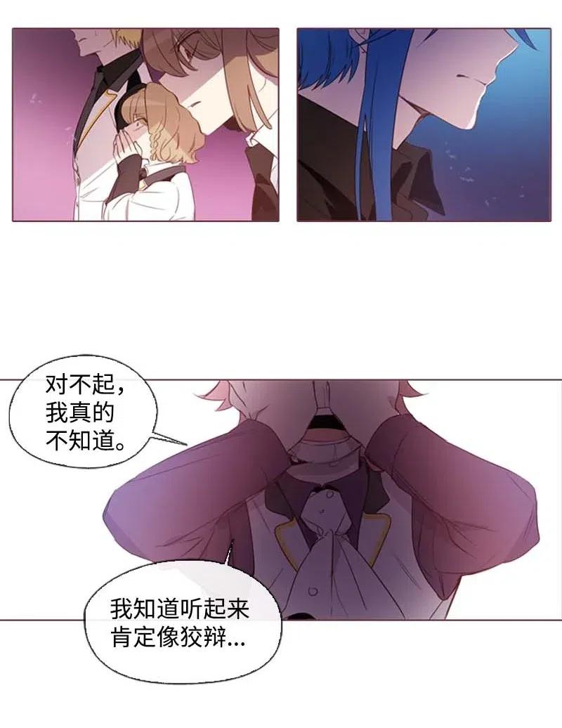 《满级圣女混迹校园》33 愚蠢的我 第31页