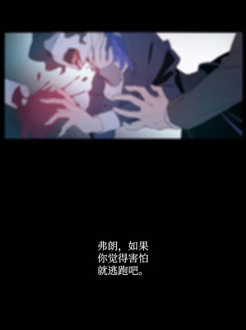 《满级圣女混迹校园》34 真相 第34页