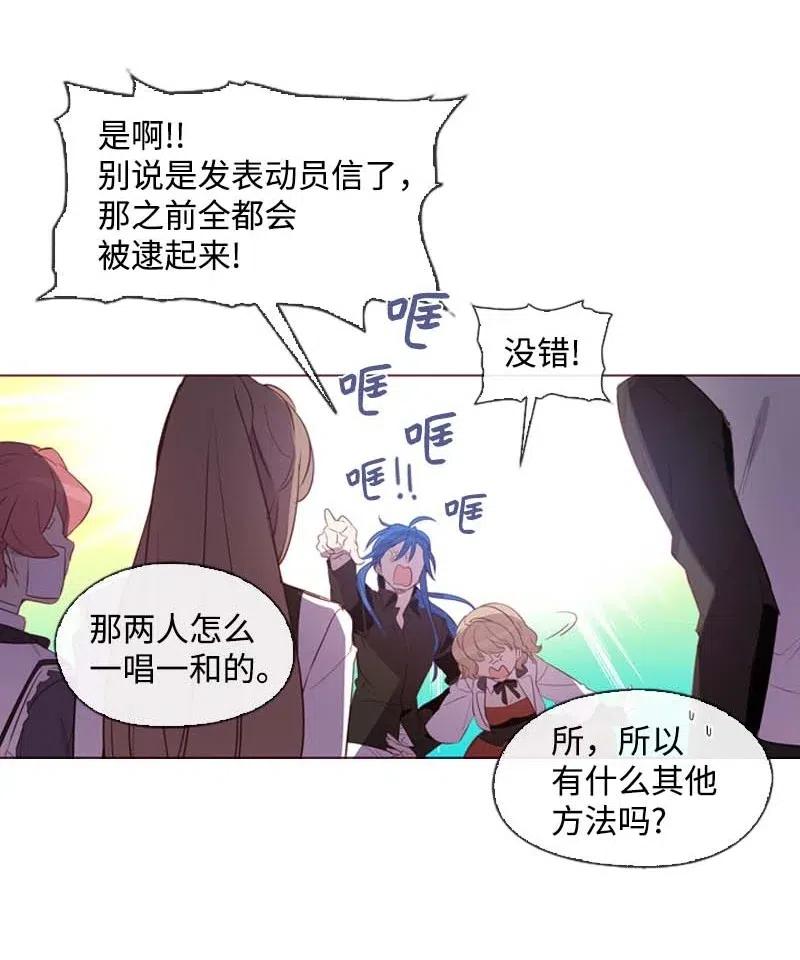 《满级圣女混迹校园》34 真相 第42页