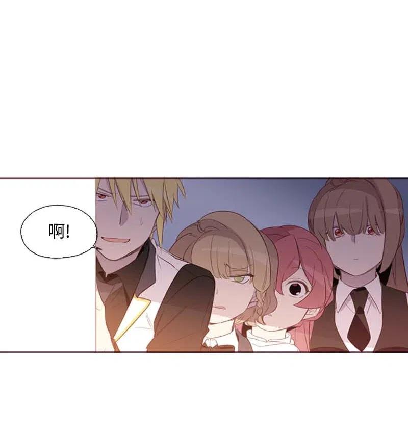 《满级圣女混迹校园》34 真相 第47页