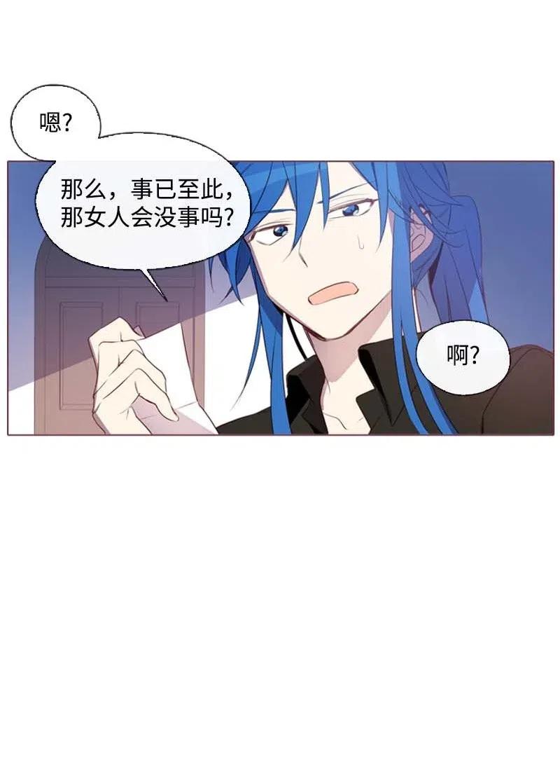 《满级圣女混迹校园》34 真相 第10页