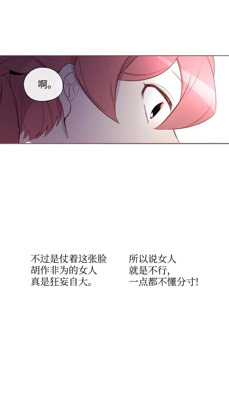 《满级圣女混迹校园》34 真相 第32页