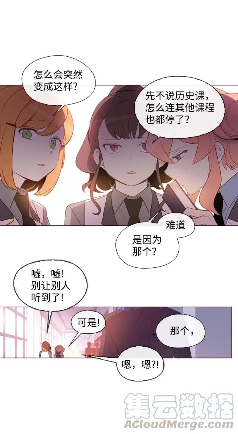 《满级圣女混迹校园》34 真相 第45页