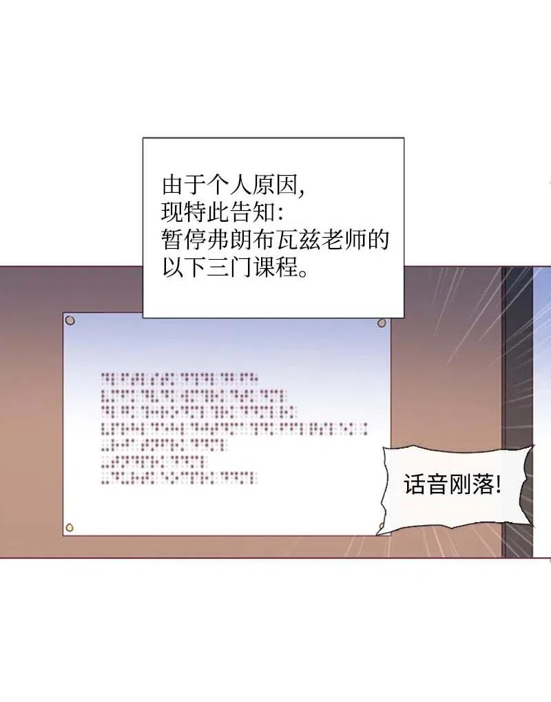 《满级圣女混迹校园》34 真相 第11页