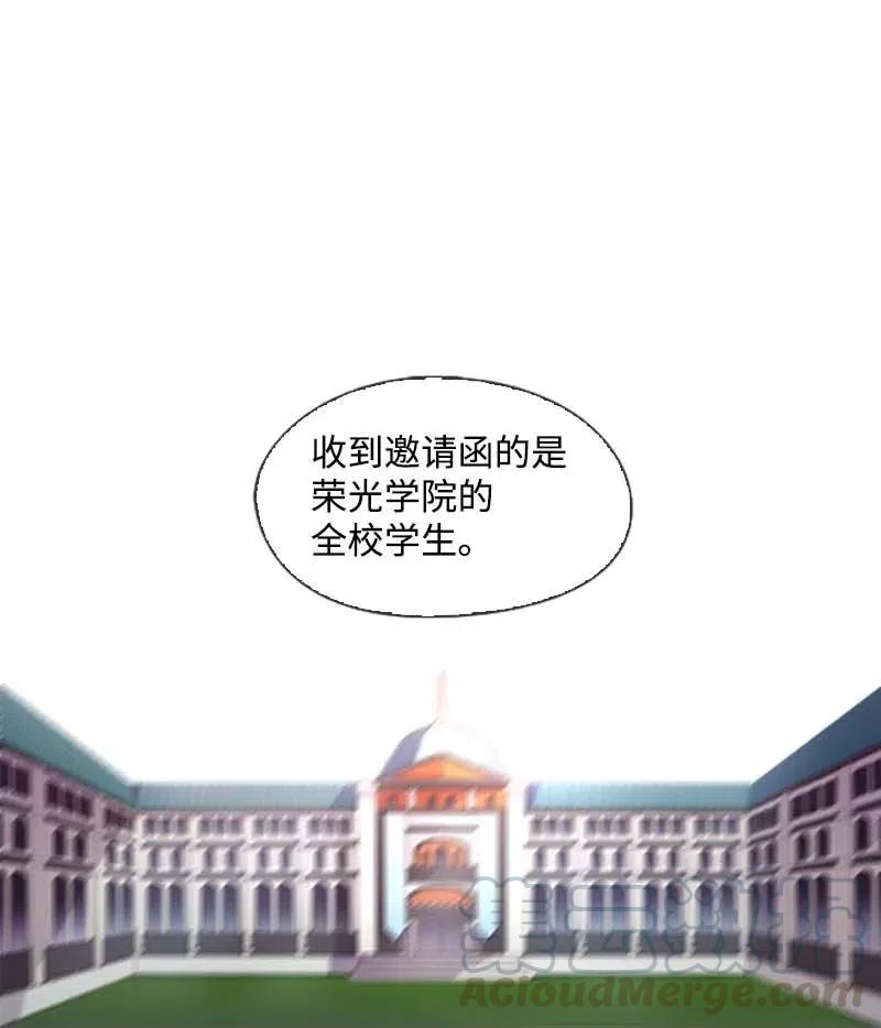 《满级圣女混迹校园》34 真相 第1页