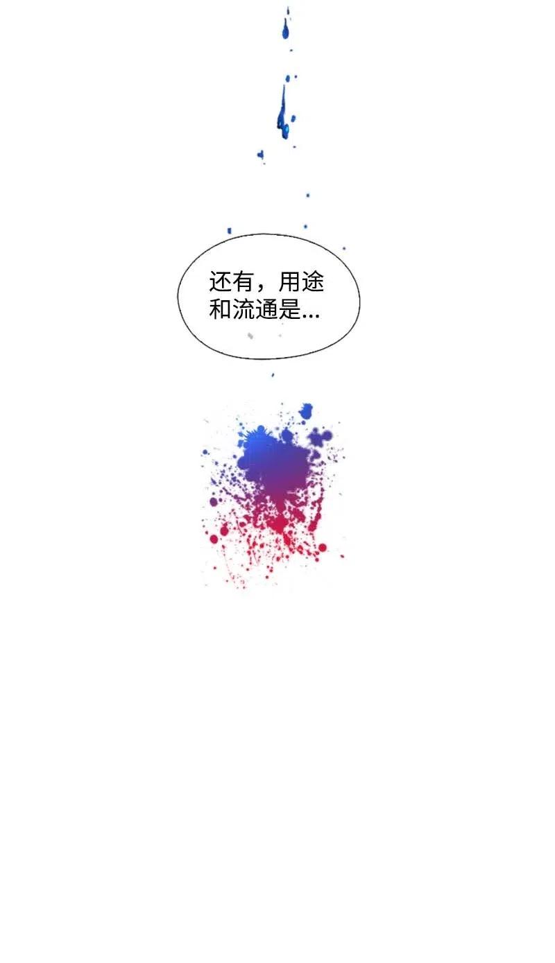 《满级圣女混迹校园》34 真相 第27页
