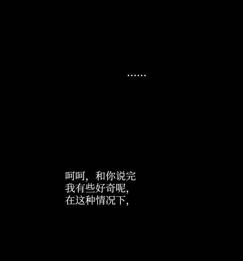 《满级圣女混迹校园》34 真相 第36页