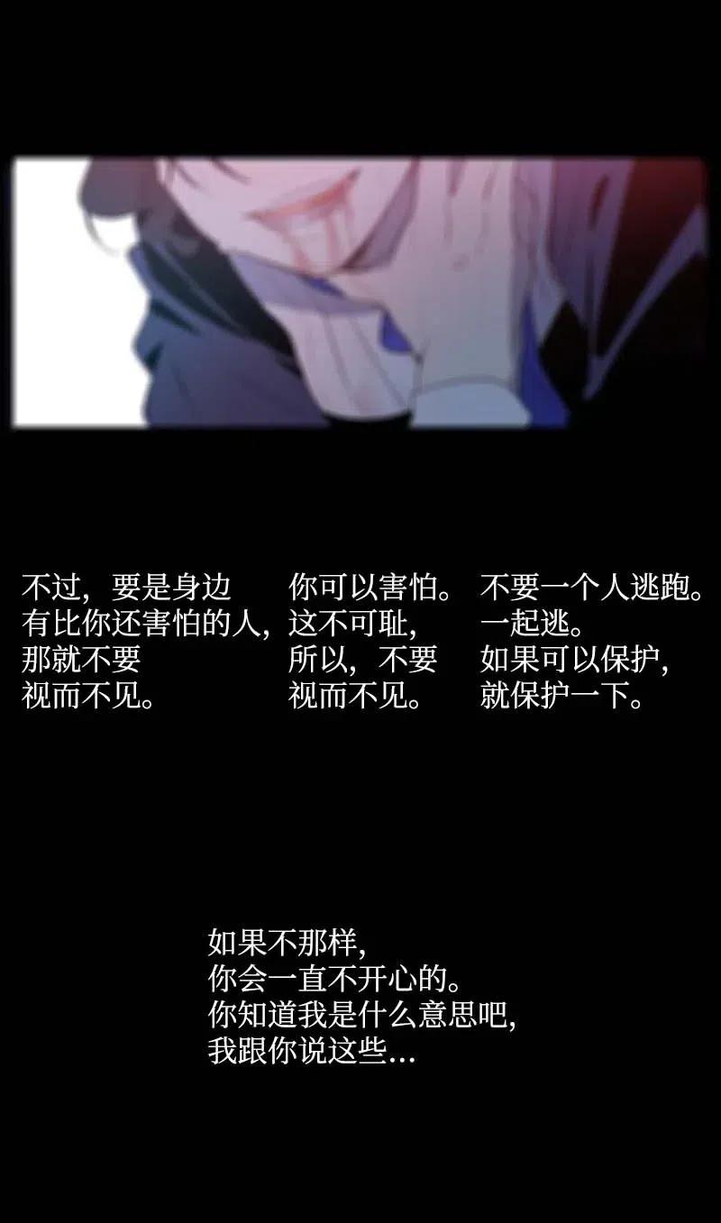 《满级圣女混迹校园》34 真相 第35页