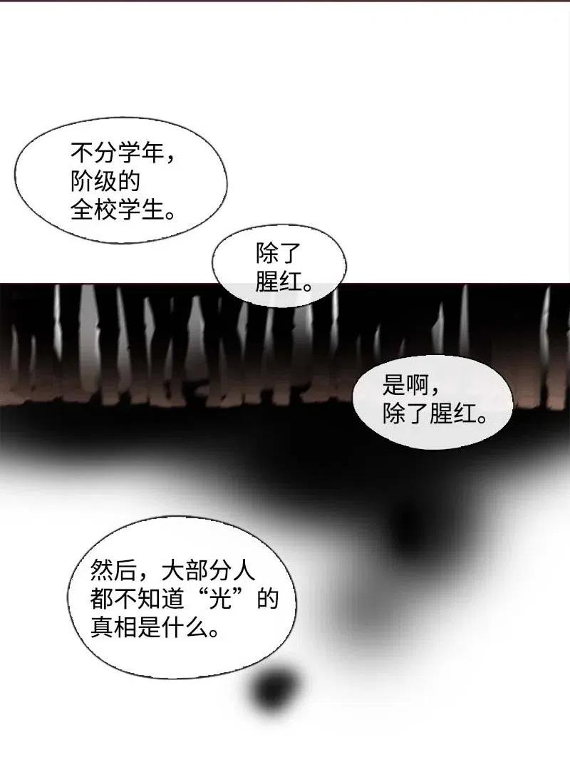 《满级圣女混迹校园》34 真相 第2页