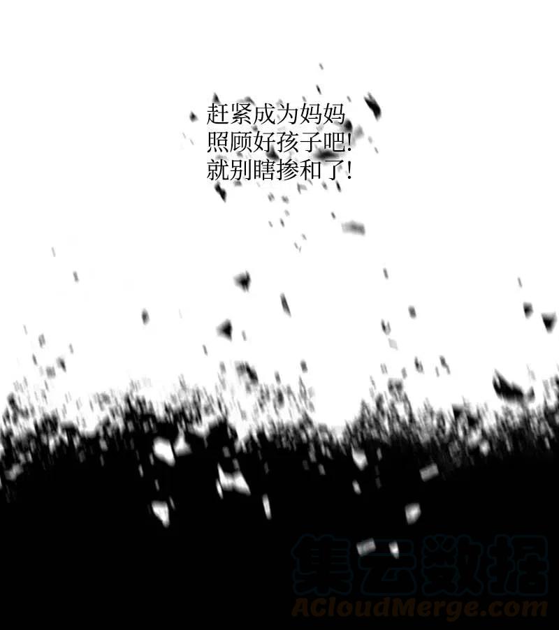 《满级圣女混迹校园》34 真相 第33页