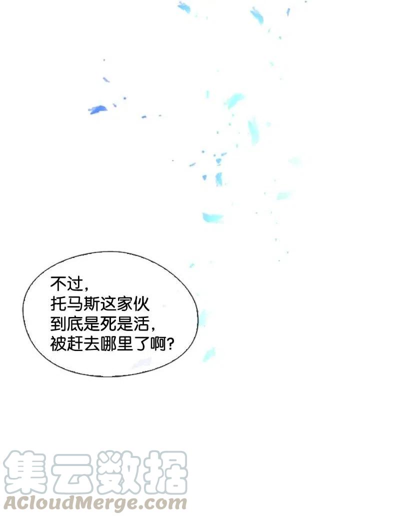 《满级圣女混迹校园》35 行动 第31页