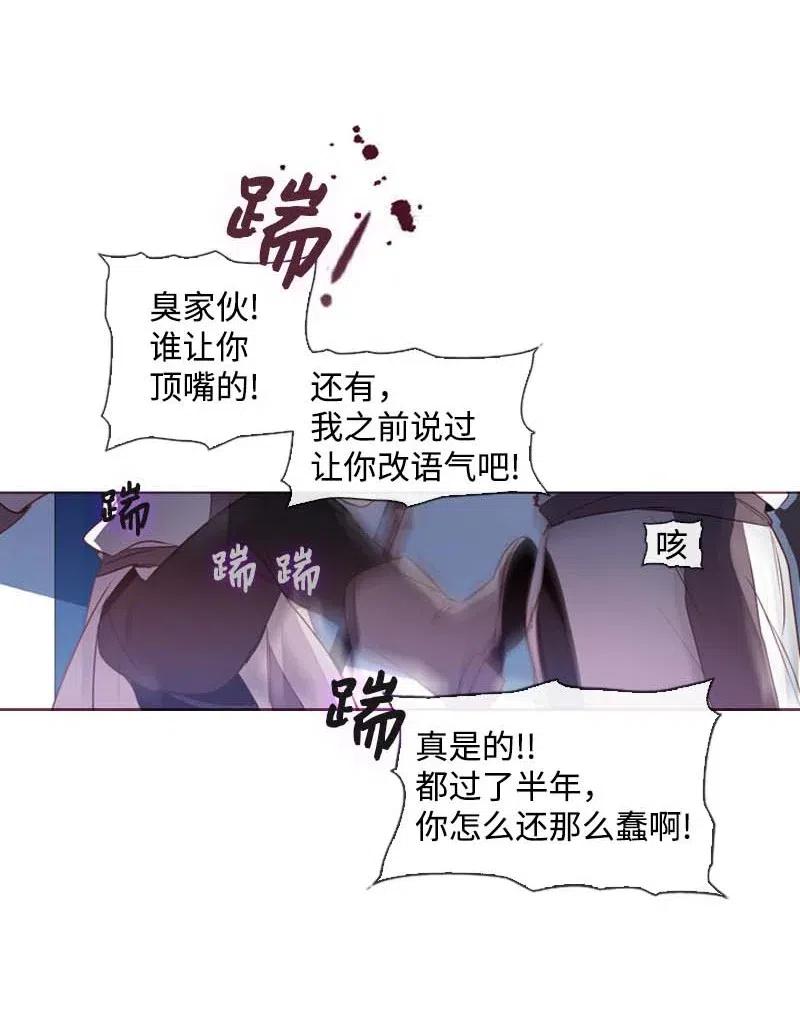 《满级圣女混迹校园》35 行动 第35页