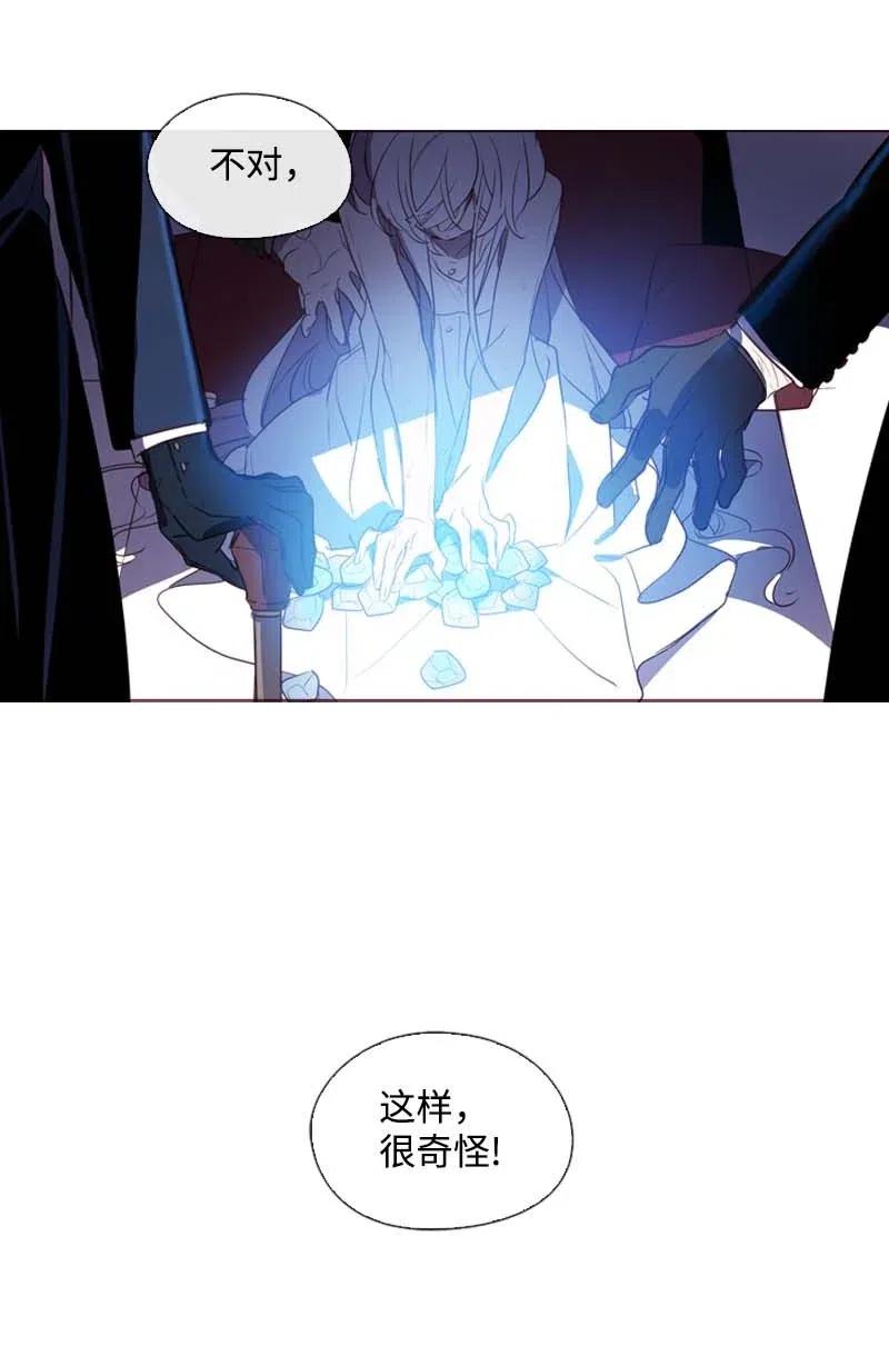 《满级圣女混迹校园》35 行动 第39页