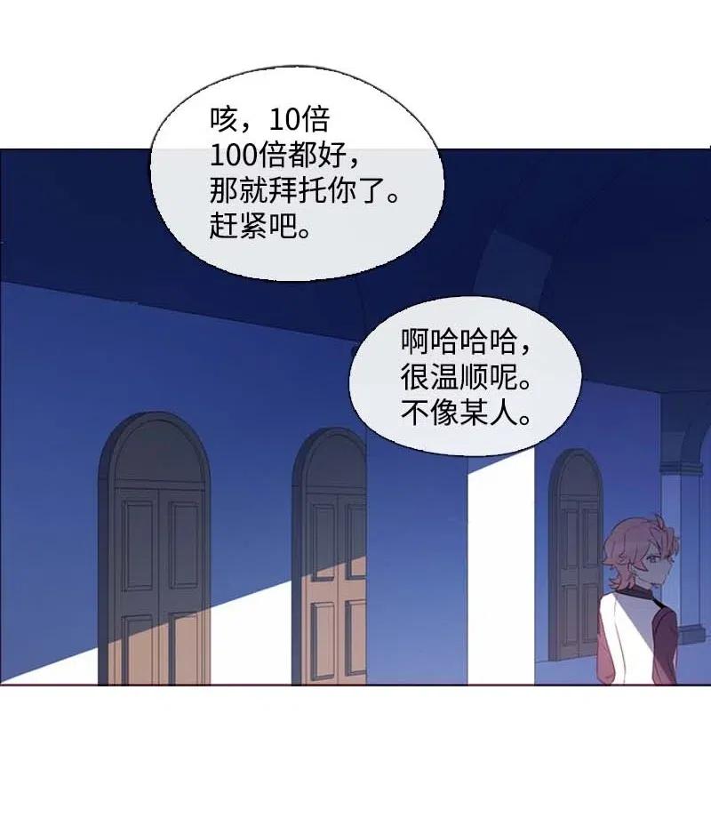 《满级圣女混迹校园》35 行动 第26页