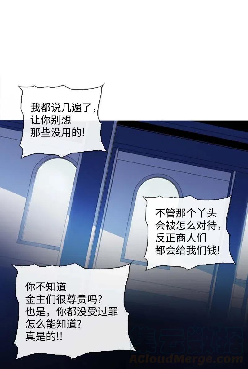 《满级圣女混迹校园》35 行动 第37页