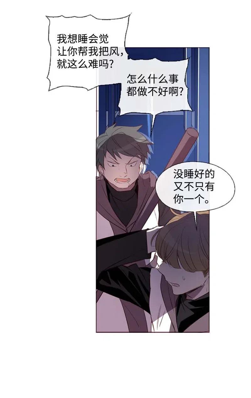 《满级圣女混迹校园》35 行动 第33页