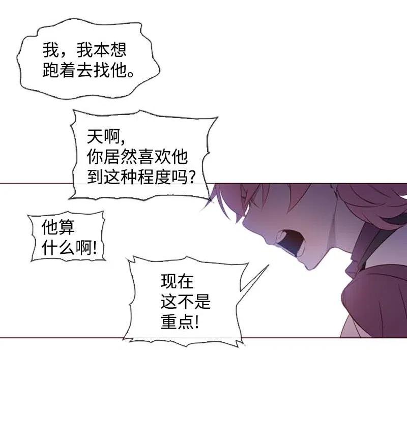 《满级圣女混迹校园》35 行动 第20页