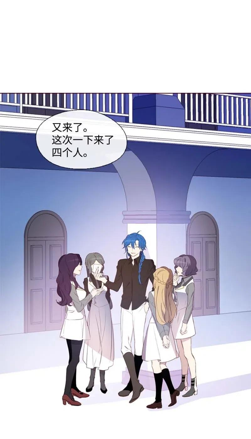 《满级圣女混迹校园》35 行动 第3页