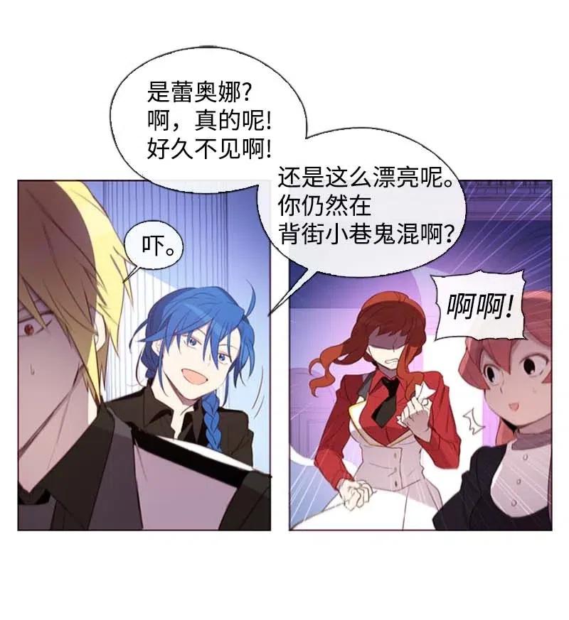 《满级圣女混迹校园》35 行动 第11页
