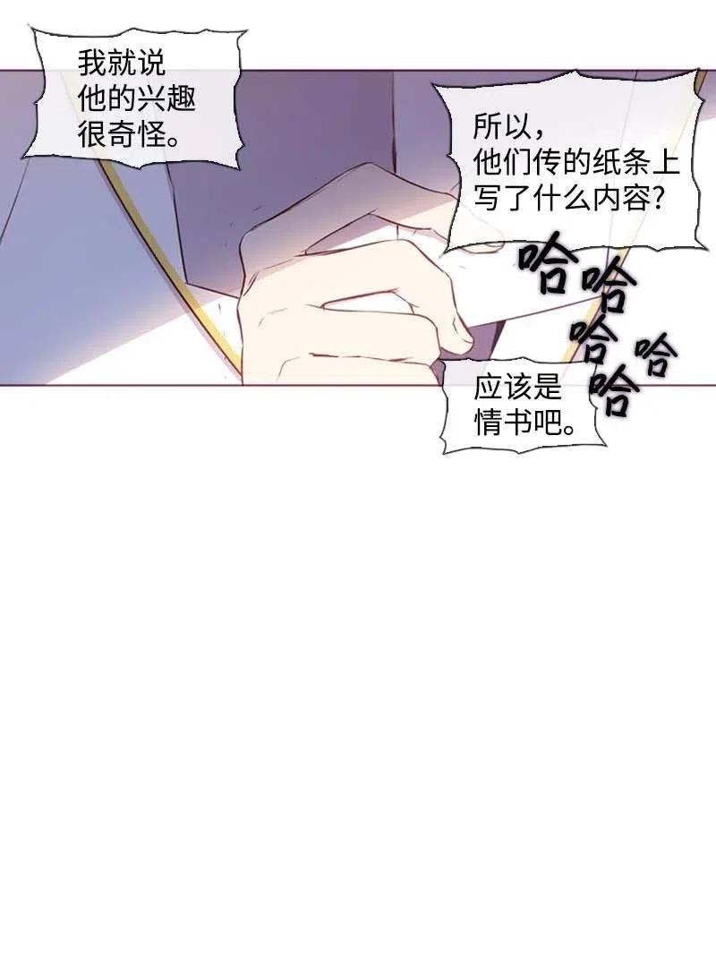 《满级圣女混迹校园》36 聚集 第5页
